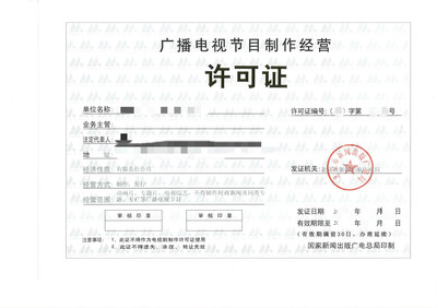 文娛FM/電臺 廣播電視節目制作經營的創新與趨勢