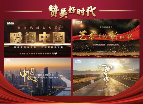 滿屏皆精品 中央廣播電視總臺2022年央視綜合頻道重點節(jié)目片單發(fā)布，引領(lǐng)廣播電視節(jié)目制作經(jīng)營新風(fēng)尚