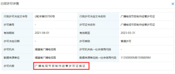 身份升級(jí)！肖戰(zhàn)被曝獲制作經(jīng)營(yíng)許可證，“肖演員”或?qū)u身變投資人
